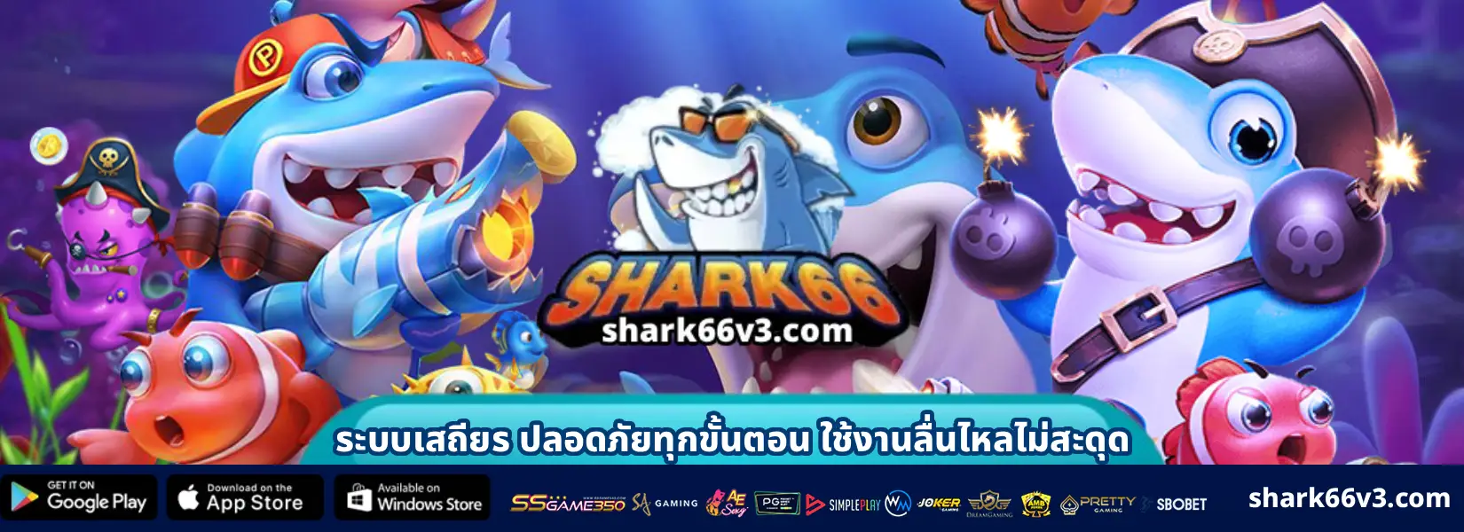 shark66 (1)