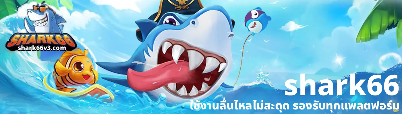shark66 (2)
