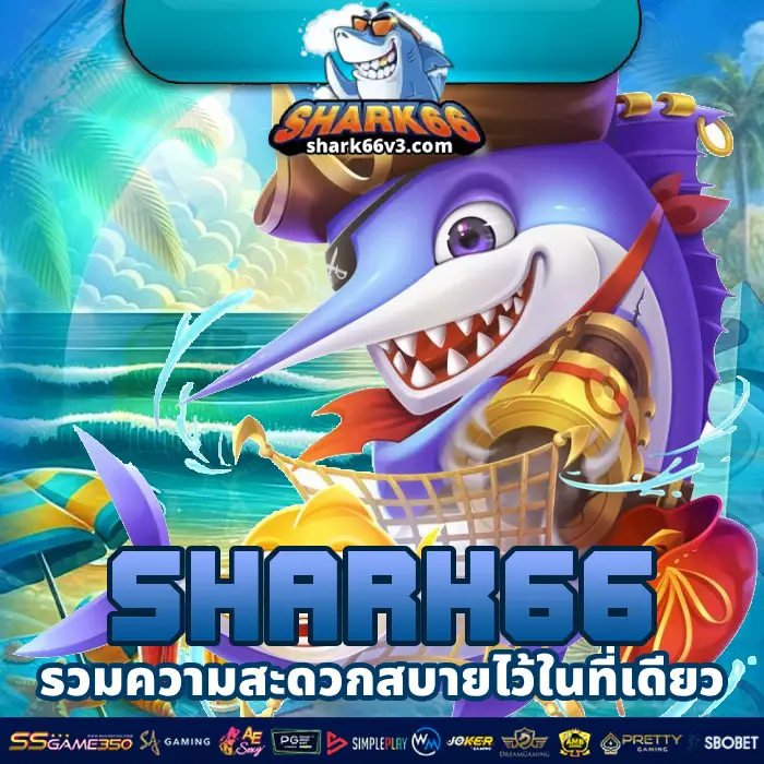 shark66 (5)